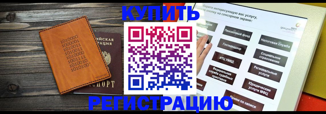 временная регистрация госуслуги в Наволоках