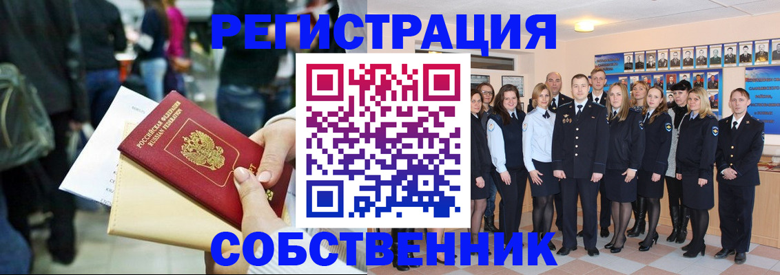 прописка от собственника в Наволоках