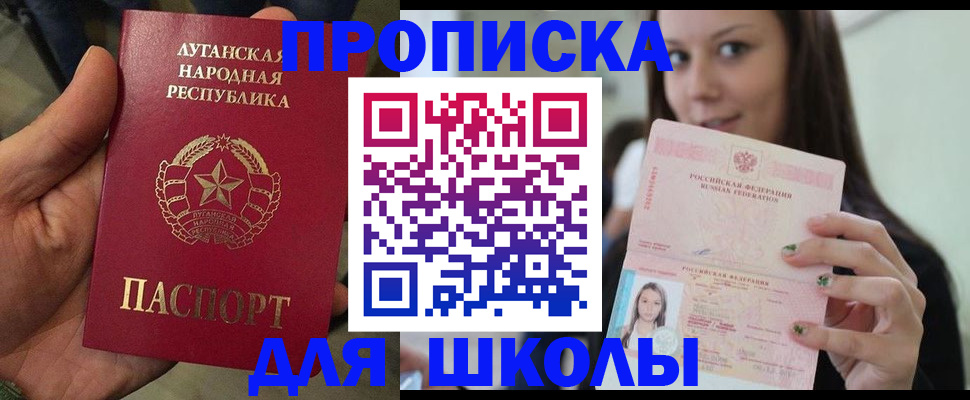 прописка ребенка в Наволоках