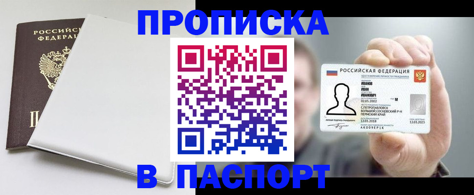 прописка для школы в Наволоках