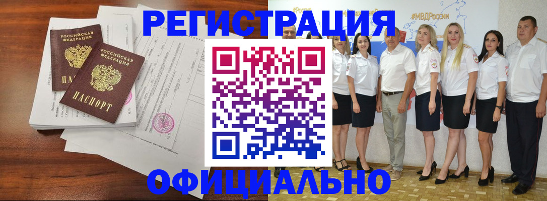 временная регистрация надежно в Наволоках