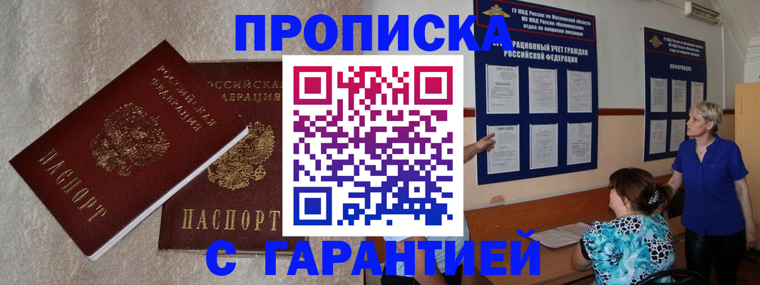 прописка для школы в Наволоках